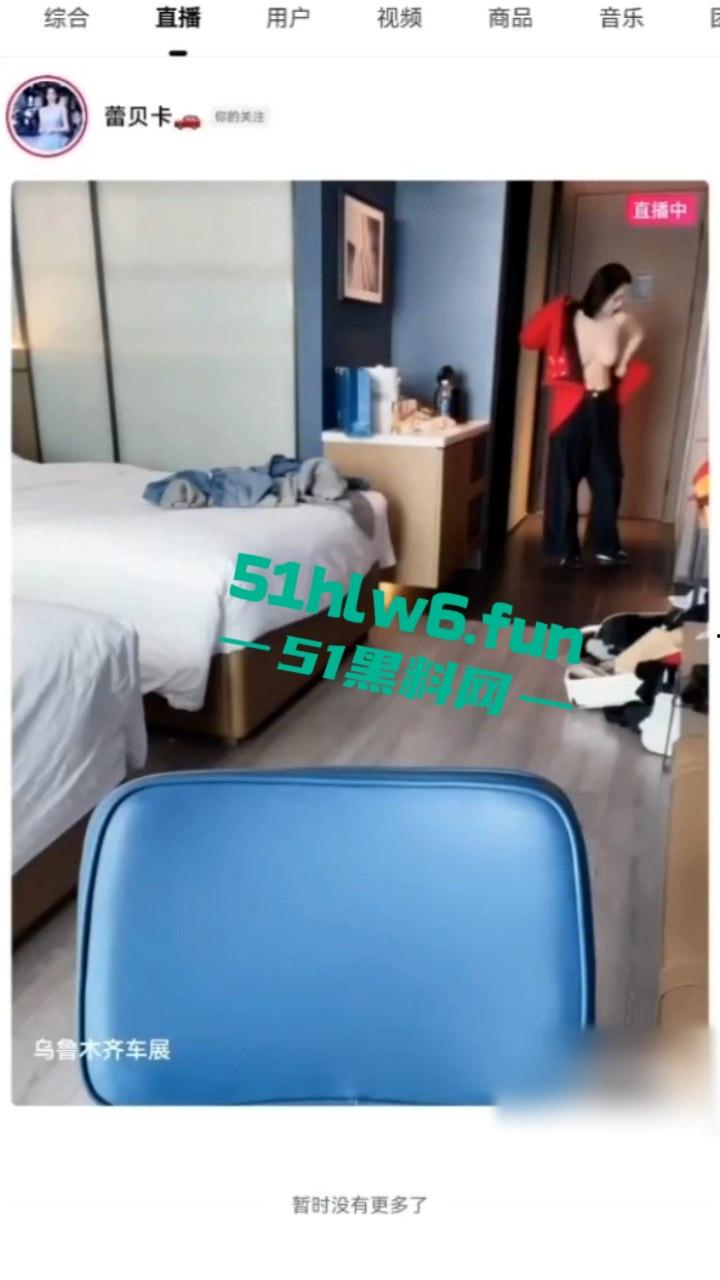 抖音18万粉的美女车模【蕾贝卡】直播露点乳形暴露福利满，换衣春光炸翻直播间！-3