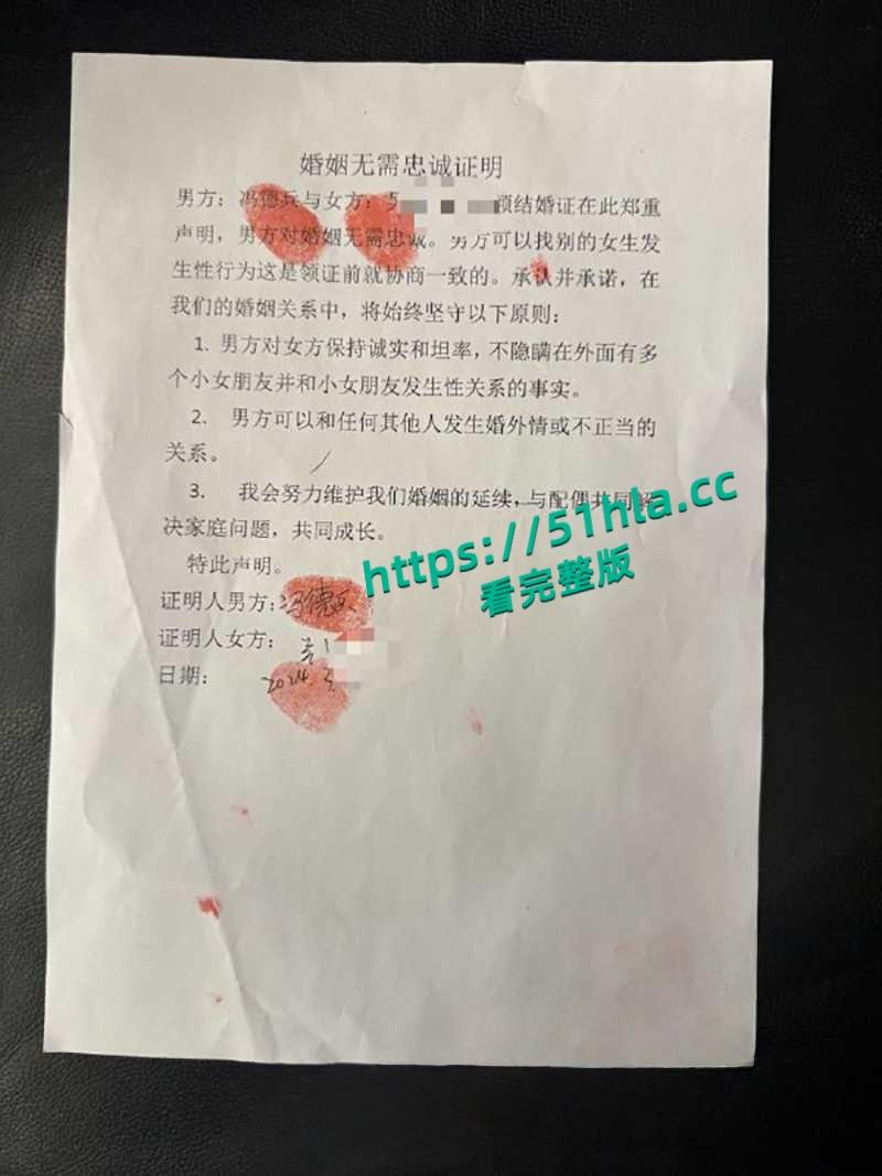 前小米总监【冯德兵】超级海王签了200多份包养协议，玩的顶尖美女被妻子发现，怒爆性爱视频与协议同步！-17