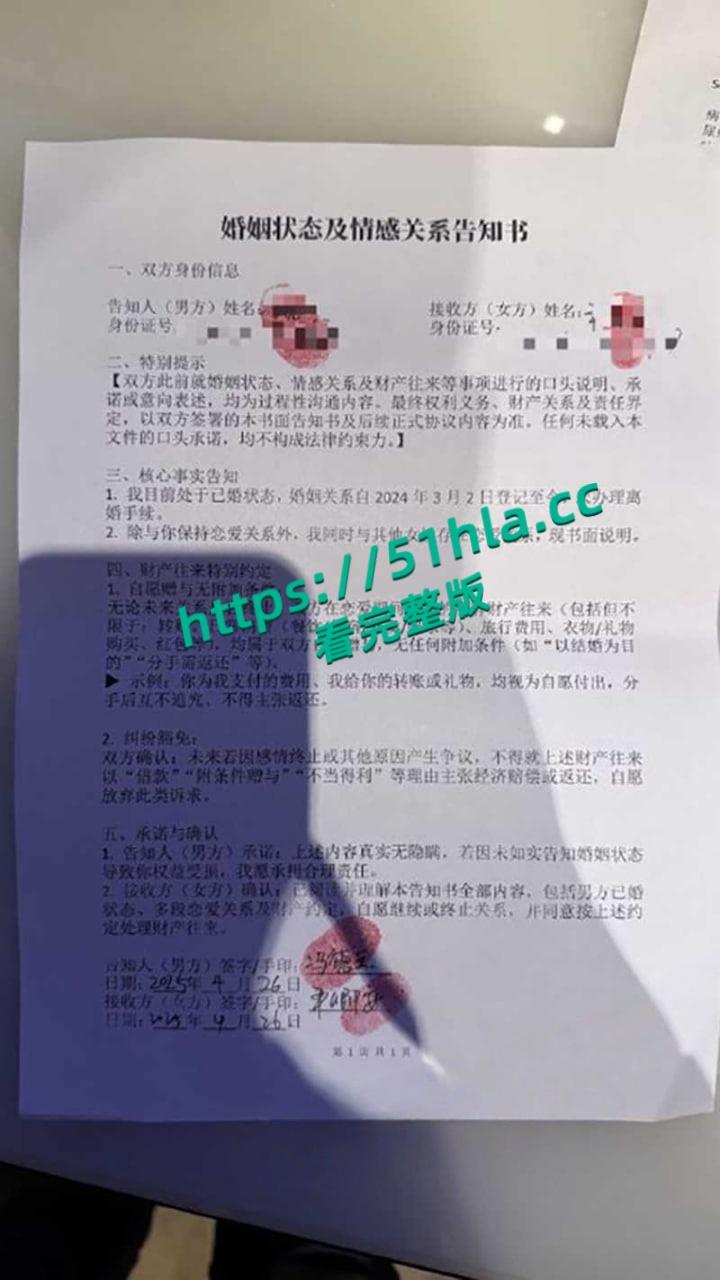 前小米总监【冯德兵】超级海王签了200多份包养协议，玩的顶尖美女被妻子发现，怒爆性爱视频与协议同步！-18