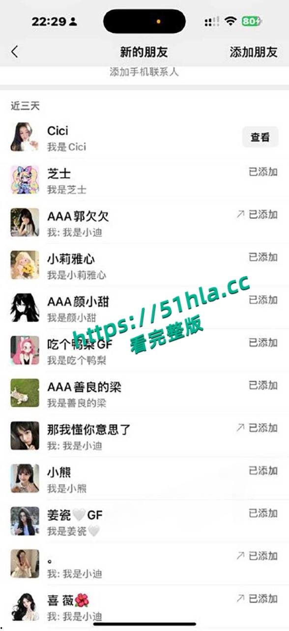 前小米总监【冯德兵】超级海王签了200多份包养协议，玩的顶尖美女被妻子发现，怒爆性爱视频与协议同步！-23