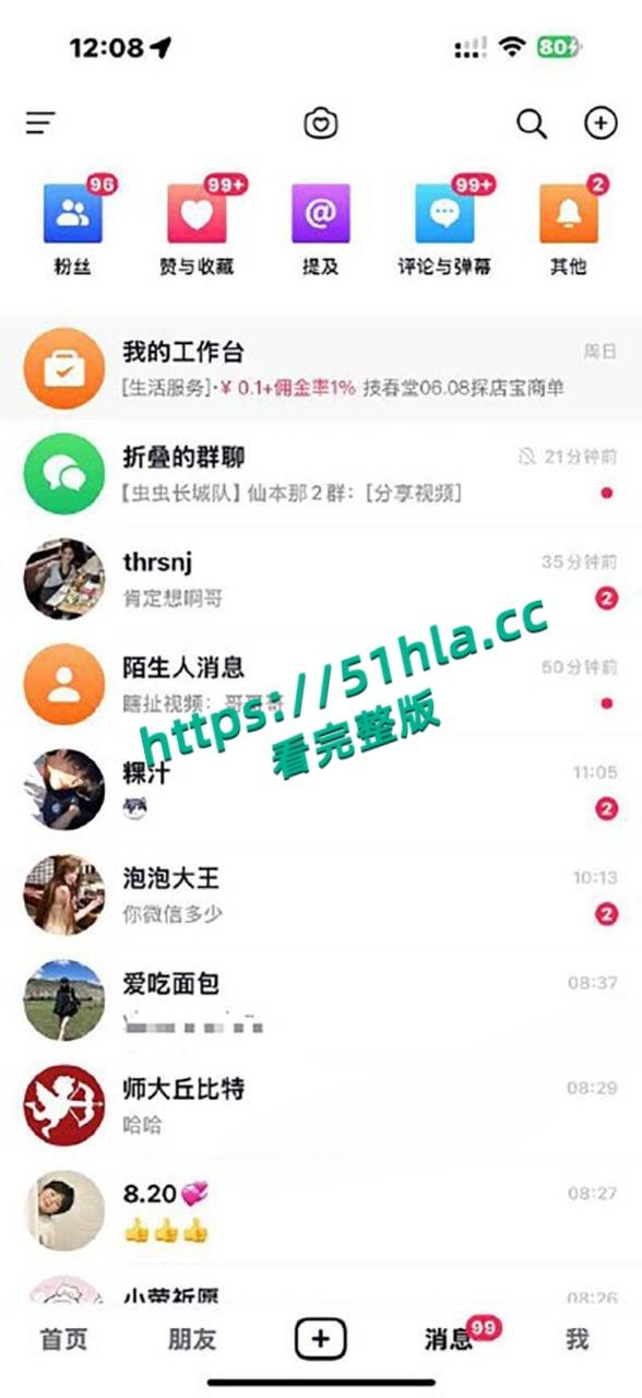 前小米总监【冯德兵】超级海王签了200多份包养协议，玩的顶尖美女被妻子发现，怒爆性爱视频与协议同步！-25