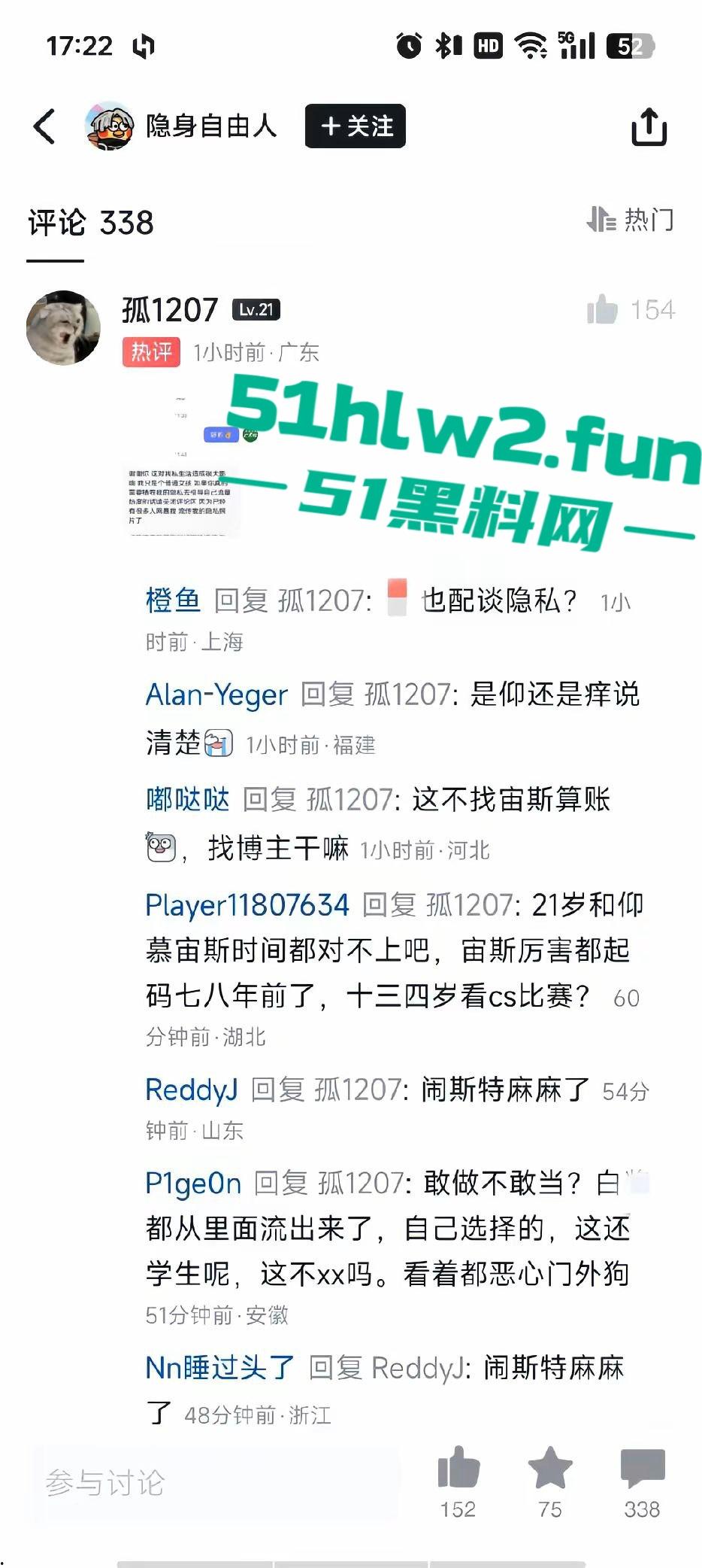 游戏圈大瓜！csgo职业选手zeus约操21岁女粉露脸不雅视频曝光，后被深扒发现这个慕洋犬竟然还有个19岁的男友！-12