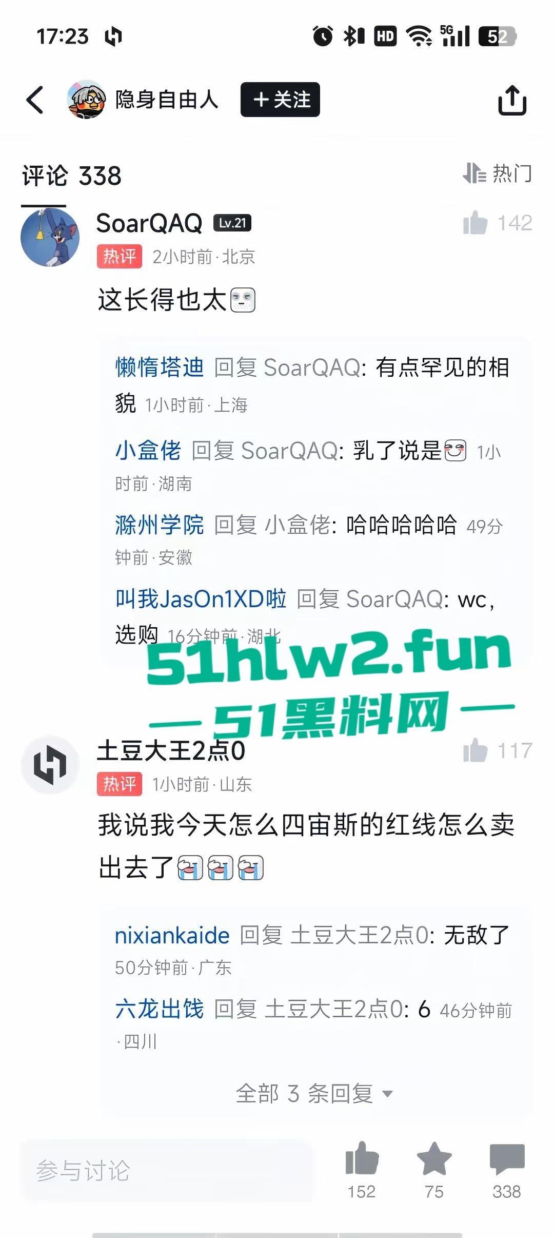 游戏圈大瓜！csgo职业选手zeus约操21岁女粉露脸不雅视频曝光，后被深扒发现这个慕洋犬竟然还有个19岁的男友！-13