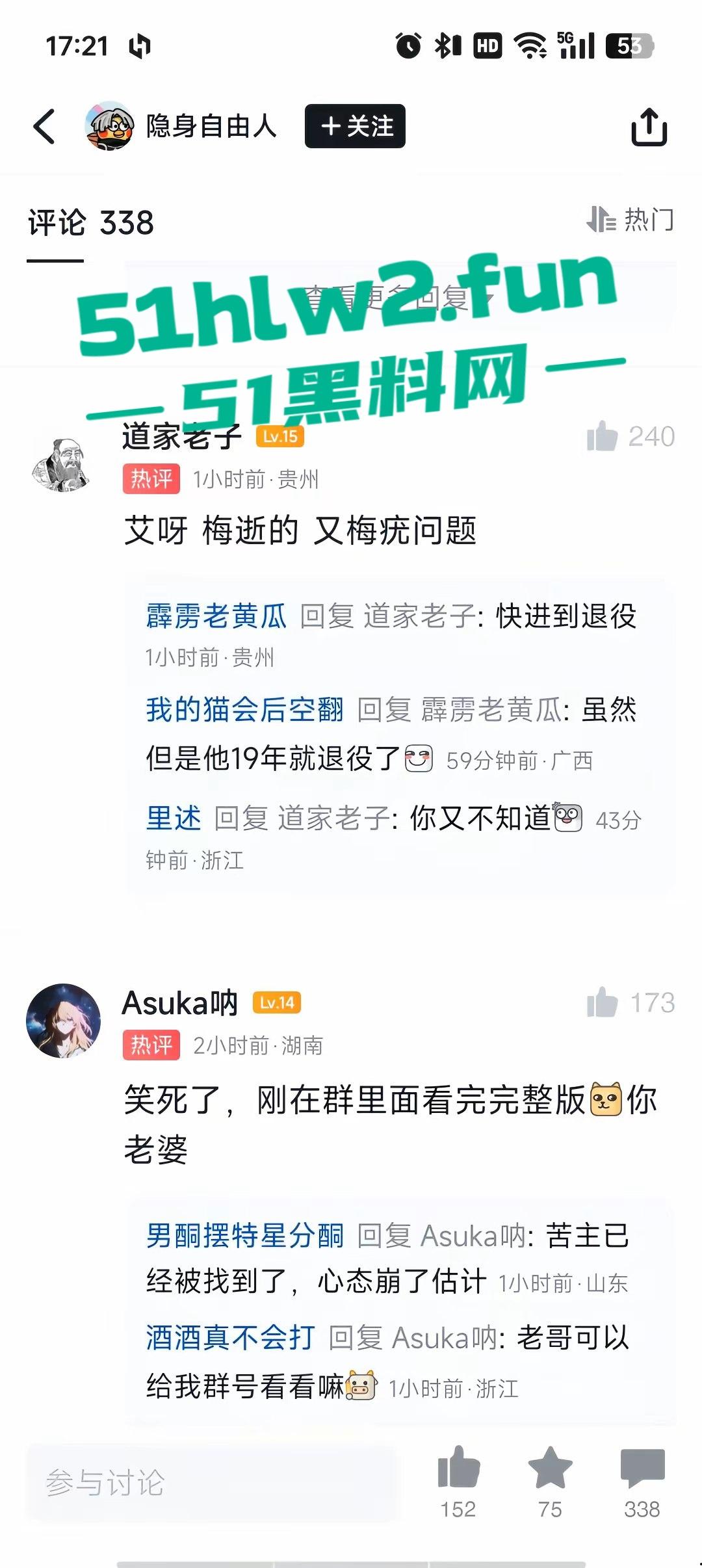 游戏圈大瓜！csgo职业选手zeus约操21岁女粉露脸不雅视频曝光，后被深扒发现这个慕洋犬竟然还有个19岁的男友！-19