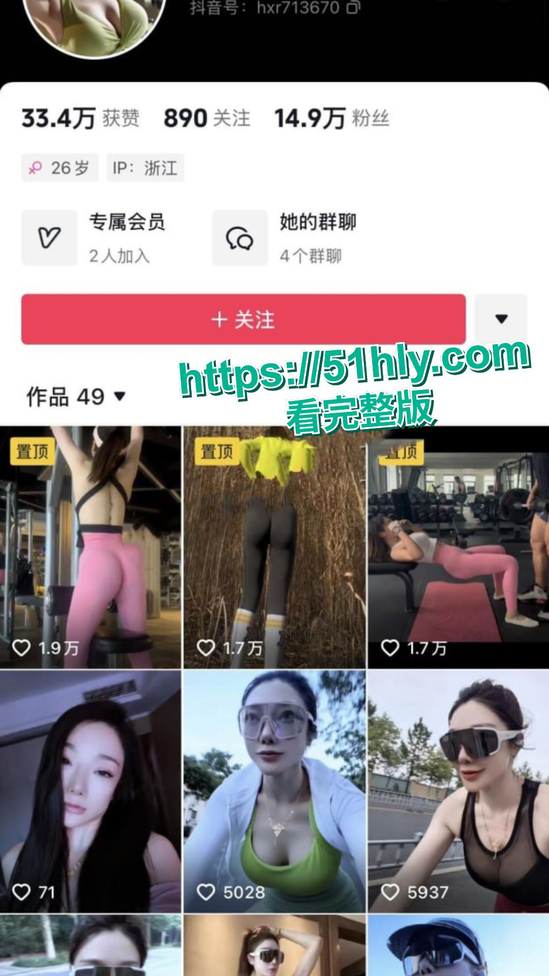 骑行圈黑料炸裂！抖音15万粉极品炮架黄阿玛，完美惹火身材脱衣卖骚，白虎逼揉抠喷水，诱惑土豪大屌全曝光！-1