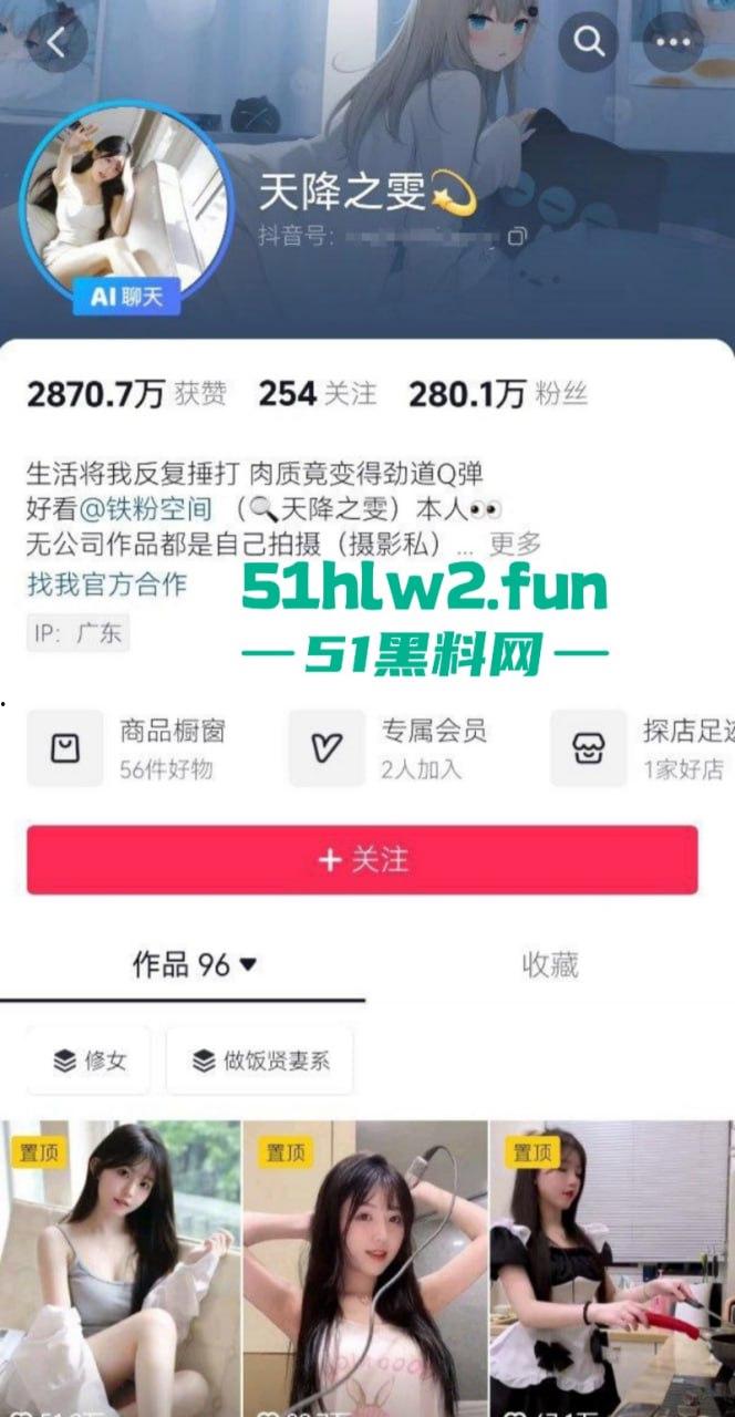 抖音280W粉甜美嫩妹【天降之雯】明星颜值模特身材全裸自慰，坚挺美乳神秘小穴爸爸们快来。-2