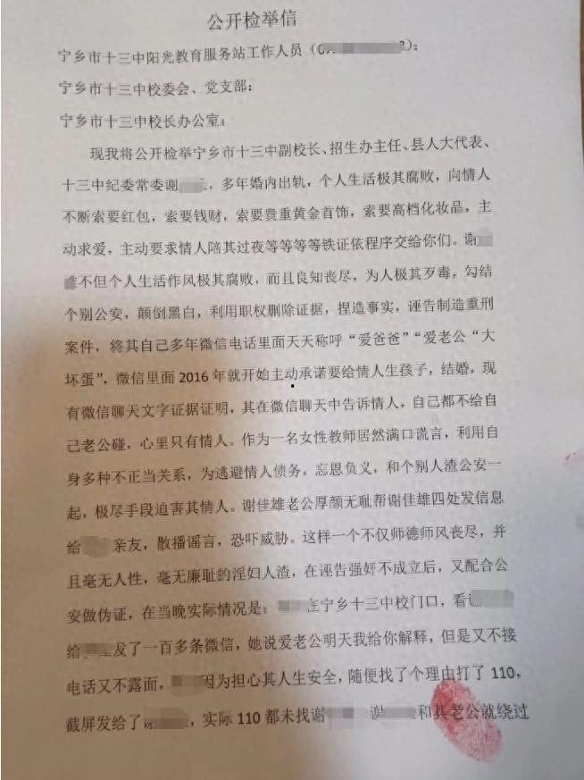 湖南中学副校长谢佳雄出轨自己学生贺江 两人酒店激战视频流出 老逼真的败火 什么姿势都任摆任操-7