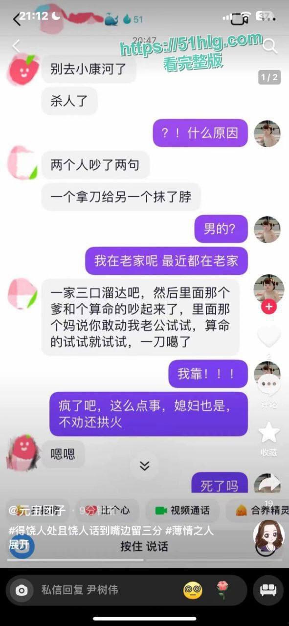 【山东潍坊】小康河夜市惊现血案！争地摊位引发骇人命案，两男激烈冲突，一刀封喉-7