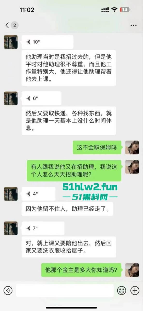 抖音【张露文】守护花蕾计划疯狂圈钱在线上做公益只为敛财！更有与抓哥塌房事件流出不雅视频！-19