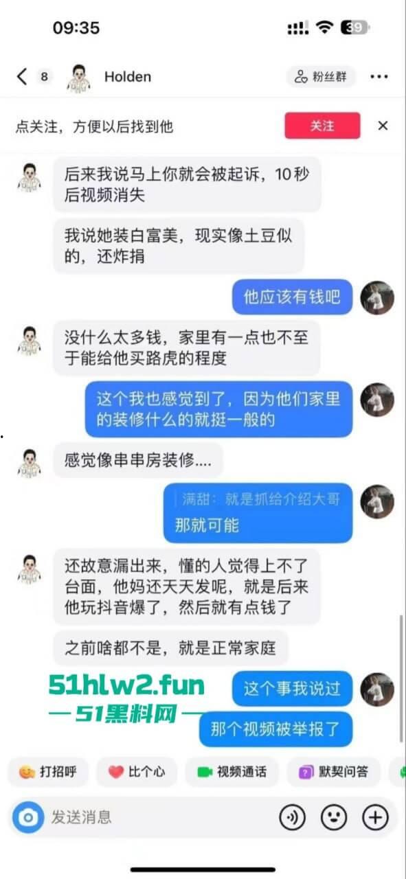 抖音【张露文】守护花蕾计划疯狂圈钱在线上做公益只为敛财！更有与抓哥塌房事件流出不雅视频！-22