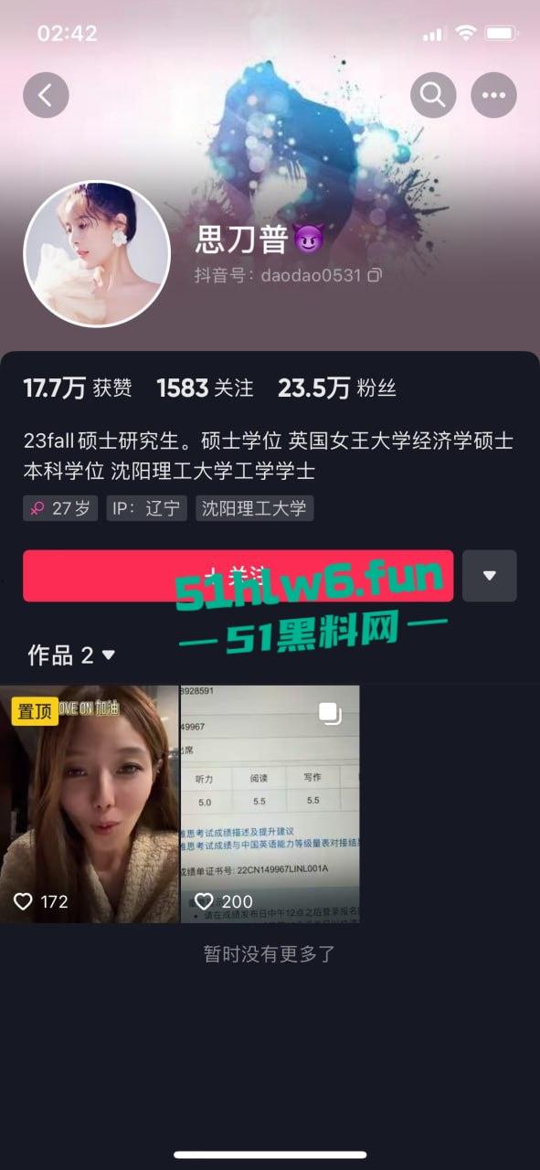 抖音学霸女神【思刀普】顶级身材性感女神，自慰骚逼勾引大哥还线下约炮3p私拍视频遭流出。-8