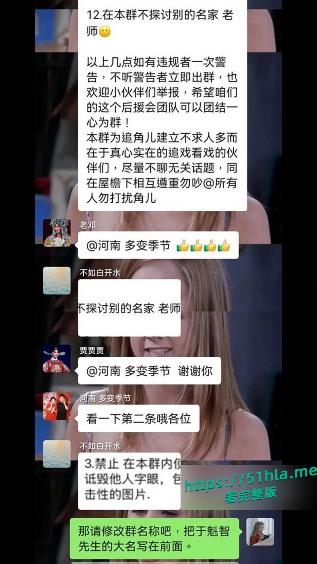 京剧第一美人 李胜素 被粉丝群曝光搞破鞋 与搭档于魁智暗生情愫 做爱视频火爆流出 相关话题现被全网封禁！-9