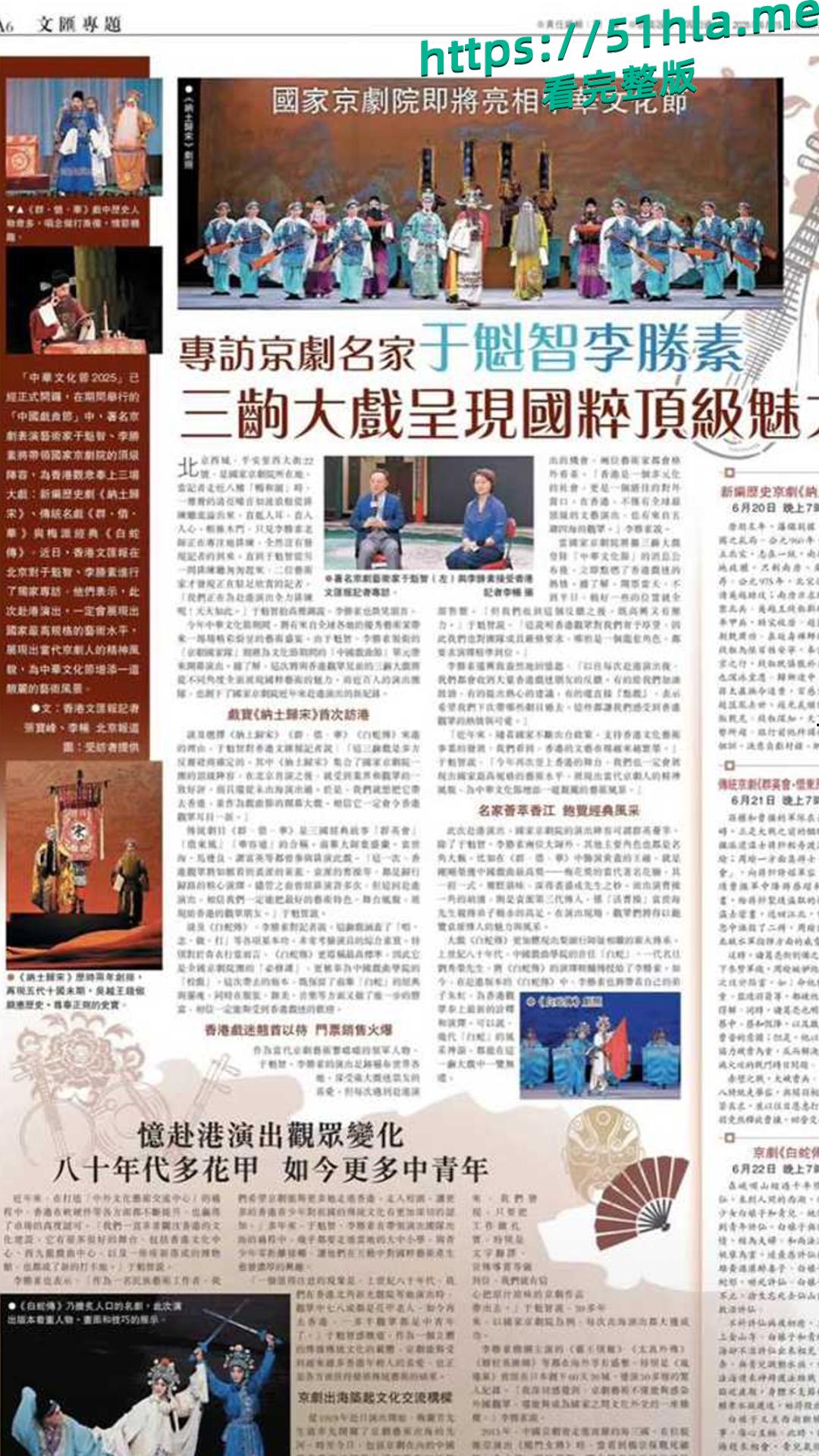 京剧第一美人 李胜素 被粉丝群曝光搞破鞋 与搭档于魁智暗生情愫 做爱视频火爆流出 相关话题现被全网封禁！-13