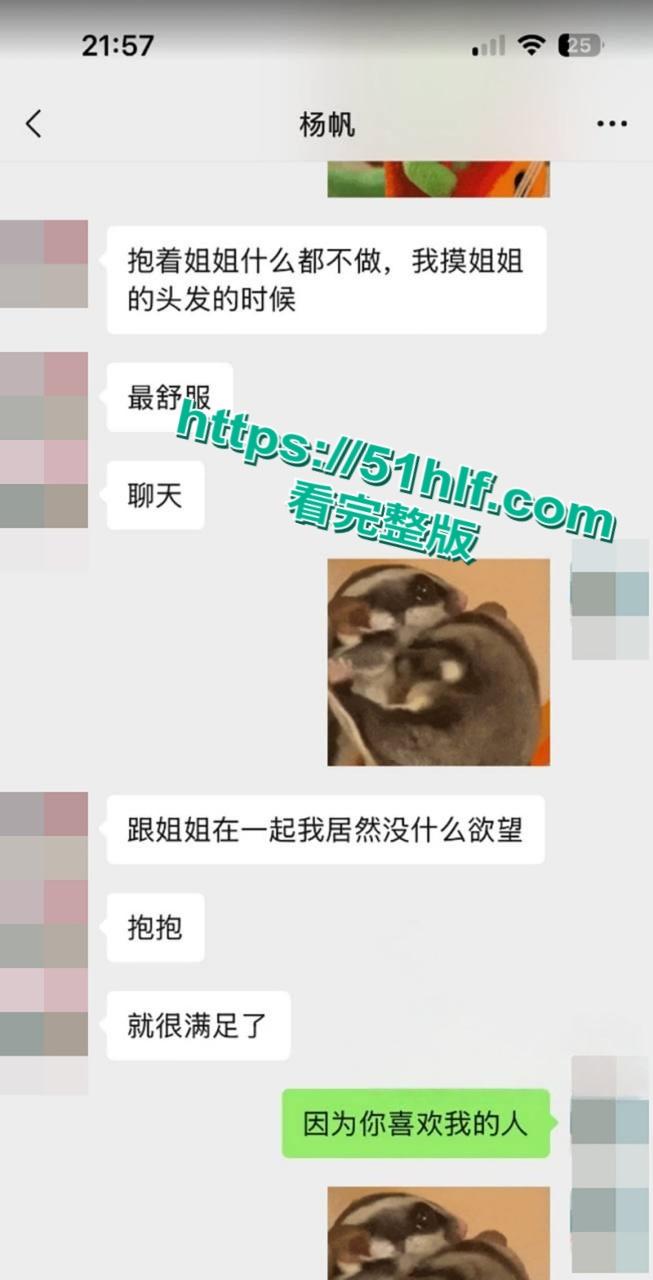 省广集团HR【魏嘉欣】出轨小鲜肉同事被曝，偷情截图被撒在公司门口，未婚夫怒曝其超淫约炮视频！-6