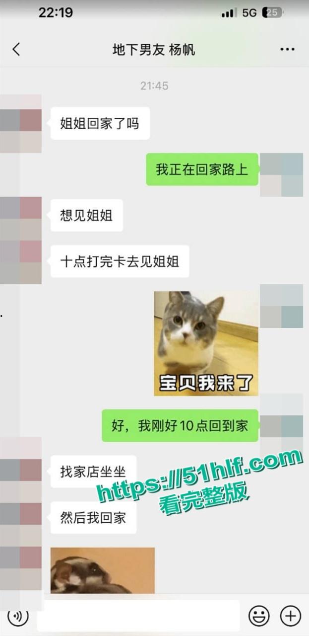 省广集团HR【魏嘉欣】出轨小鲜肉同事被曝，偷情截图被撒在公司门口，未婚夫怒曝其超淫约炮视频！-8