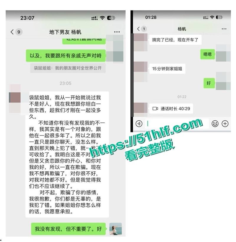 省广集团HR【魏嘉欣】出轨小鲜肉同事被曝，偷情截图被撒在公司门口，未婚夫怒曝其超淫约炮视频！-9