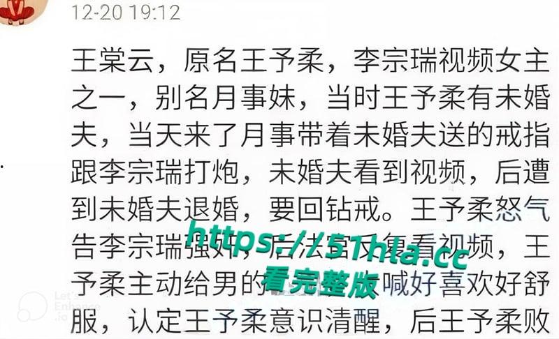 娱乐圈黑料，余文乐老婆王棠云黑历史曝光，竟是当年李宗瑞性侵案女主角月事妹，大姨妈期与李宗瑞无套做爱视频曝光！-12