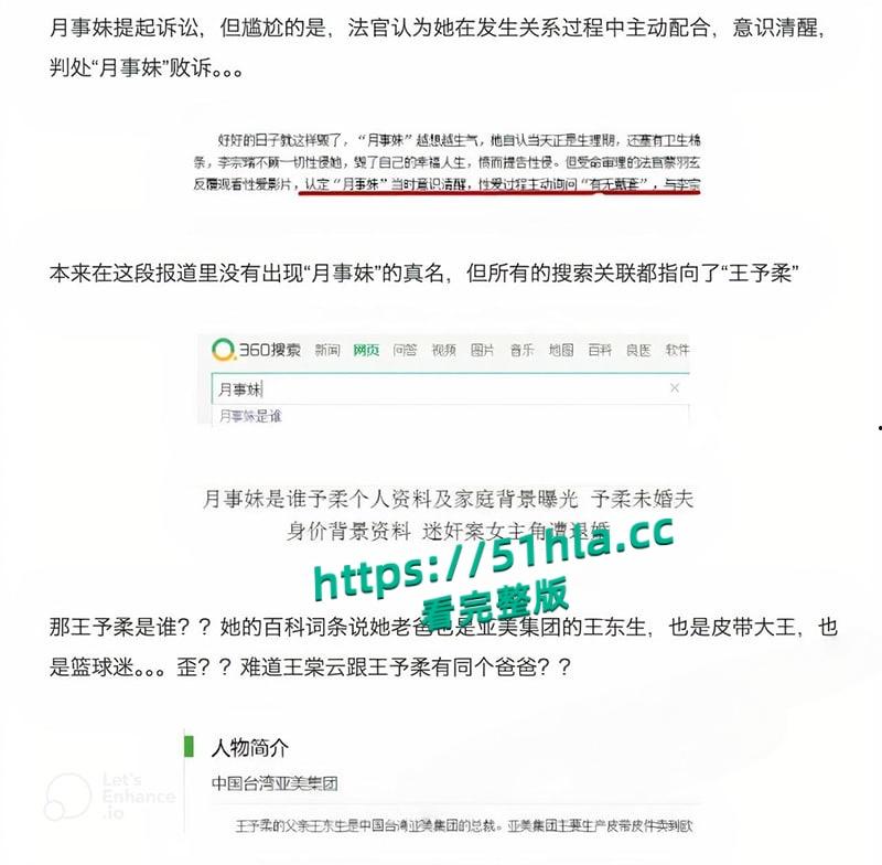 娱乐圈黑料，余文乐老婆王棠云黑历史曝光，竟是当年李宗瑞性侵案女主角月事妹，大姨妈期与李宗瑞无套做爱视频曝光！-13