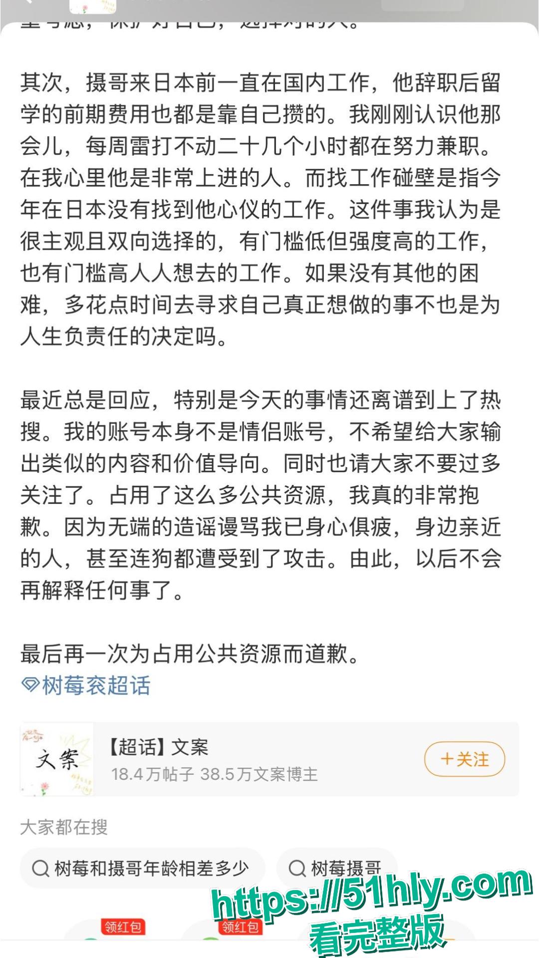 抖音400 万粉网红树莓人设崩碎！弃养 5 宠 + 未成年出轨，甜美面具下全是算计-9