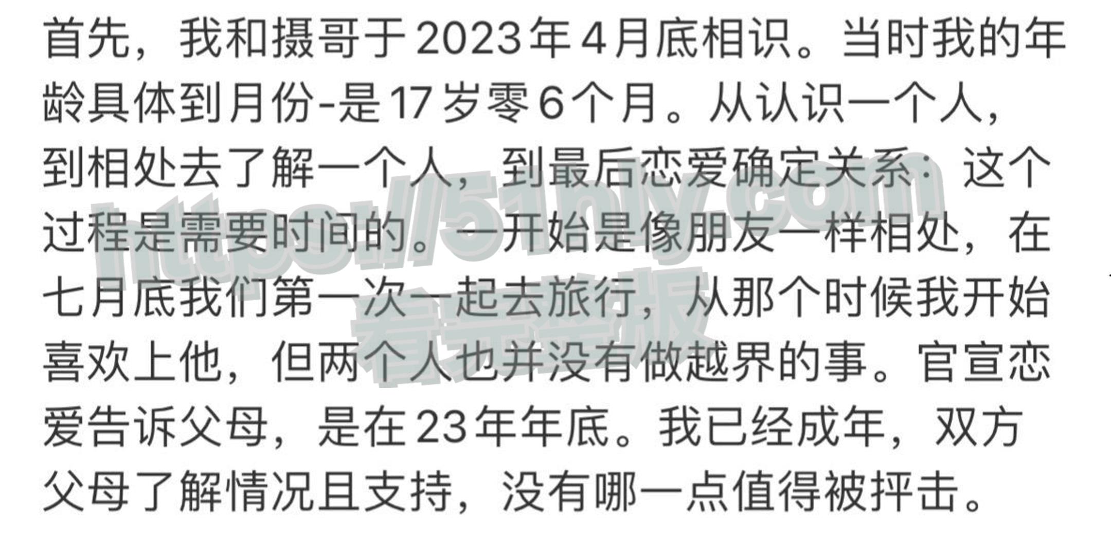 抖音400 万粉网红树莓人设崩碎！弃养 5 宠 + 未成年出轨，甜美面具下全是算计-16