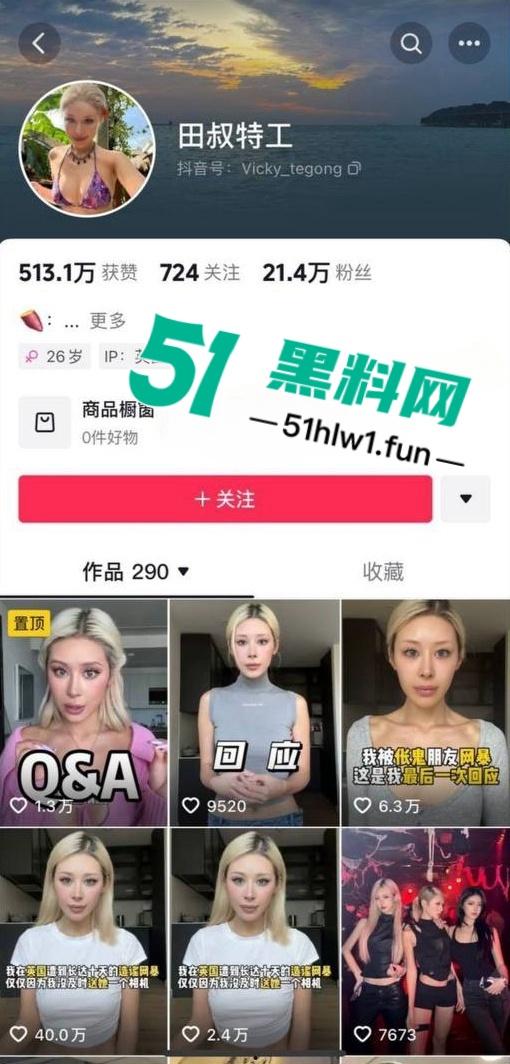 千万冤种哥花费1300万将抖音【田叔特工】告上法庭，女主立人设诋毁正牌男友，各种聊天消费记录及不雅视频曝光！-3