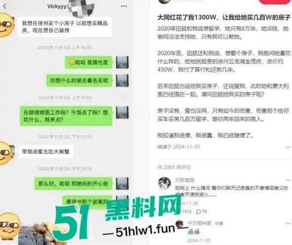 千万冤种哥花费1300万将抖音【田叔特工】告上法庭，女主立人设诋毁正牌男友，各种聊天消费记录及不雅视频曝光！-13