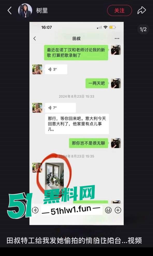 千万冤种哥花费1300万将抖音【田叔特工】告上法庭，女主立人设诋毁正牌男友，各种聊天消费记录及不雅视频曝光！-21