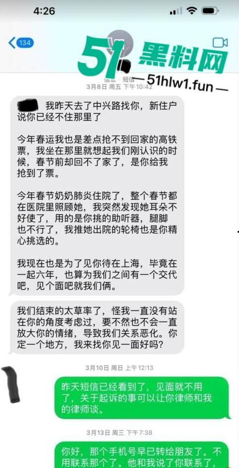 千万冤种哥花费1300万将抖音【田叔特工】告上法庭，女主立人设诋毁正牌男友，各种聊天消费记录及不雅视频曝光！-28