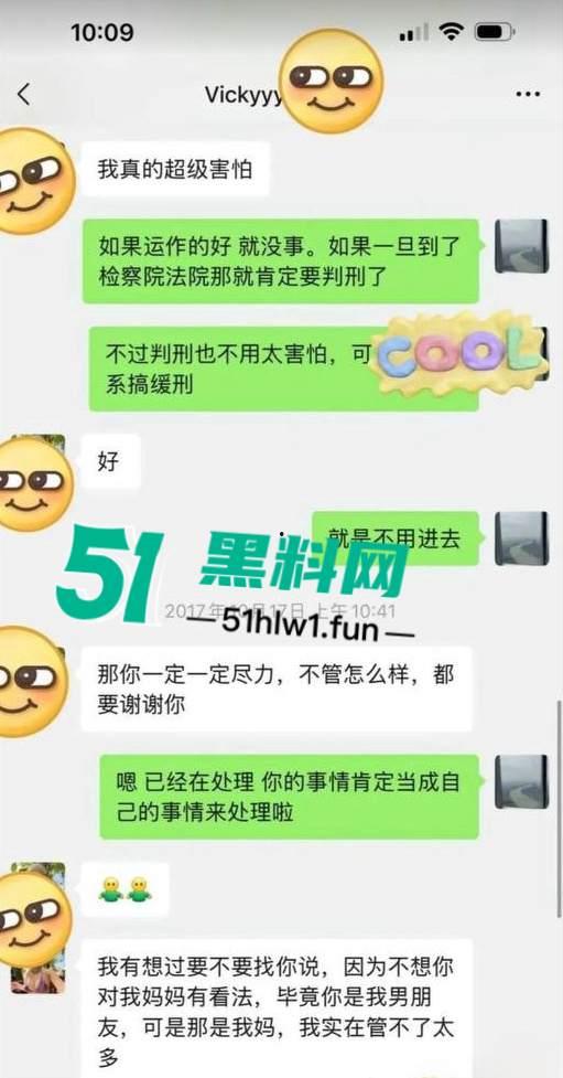 千万冤种哥花费1300万将抖音【田叔特工】告上法庭，女主立人设诋毁正牌男友，各种聊天消费记录及不雅视频曝光！-31