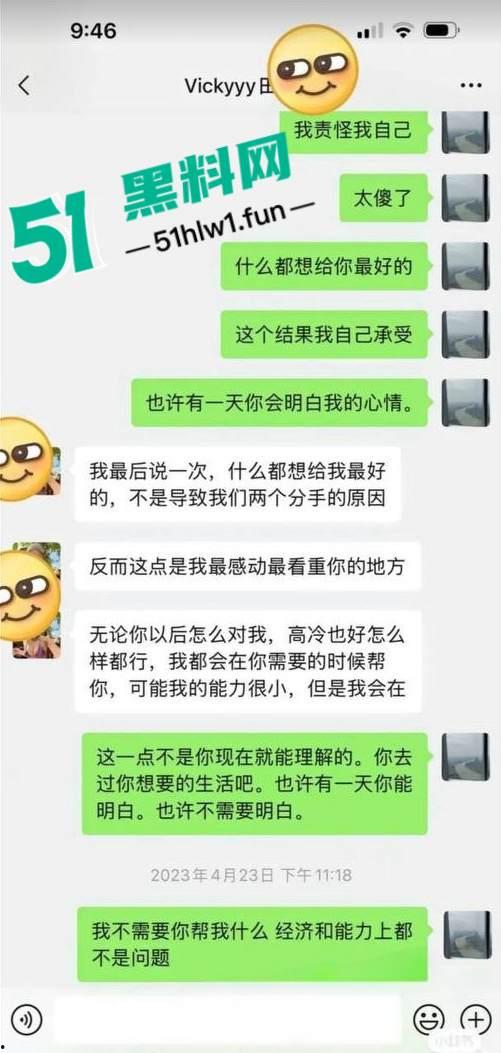 千万冤种哥花费1300万将抖音【田叔特工】告上法庭，女主立人设诋毁正牌男友，各种聊天消费记录及不雅视频曝光！-38