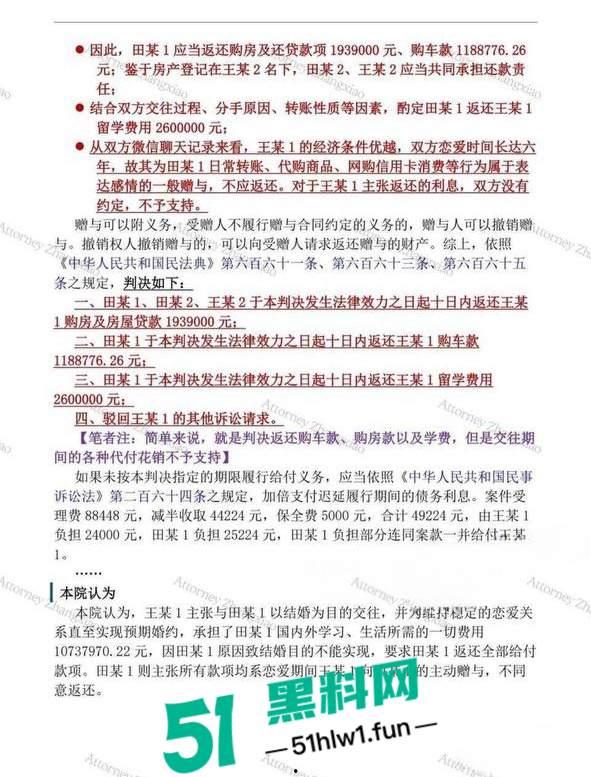 千万冤种哥花费1300万将抖音【田叔特工】告上法庭，女主立人设诋毁正牌男友，各种聊天消费记录及不雅视频曝光！-51