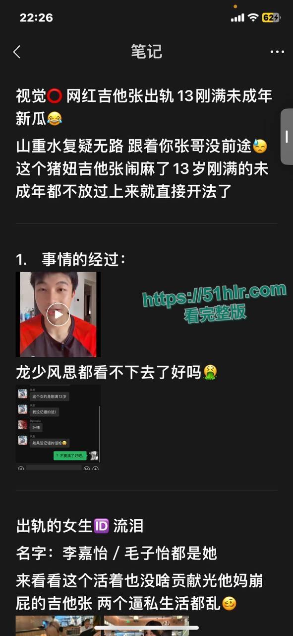 抖音【吉他张】的腥风血雨，前女友【索菲亚】惨遭捡尸，网红【小帕】不雅视频流出！精神小伙竟有女神收割机之称！震撼全网！-15