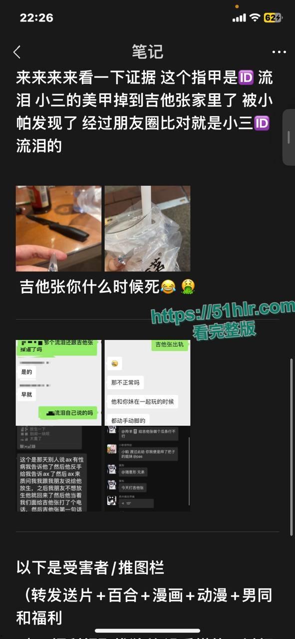抖音【吉他张】的腥风血雨，前女友【索菲亚】惨遭捡尸，网红【小帕】不雅视频流出！精神小伙竟有女神收割机之称！震撼全网！-25