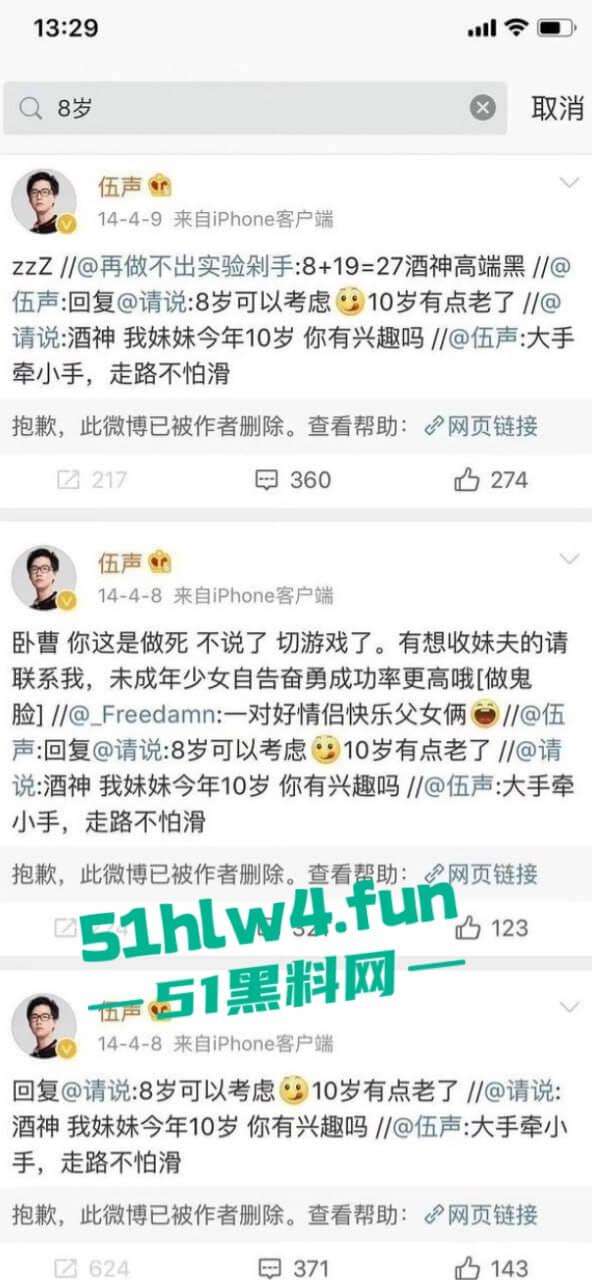 前DOTA职业选手【伍声】嫖娼13岁未成年实锤被抓，更多09酒神嫖娼细节遭到曝光。-11