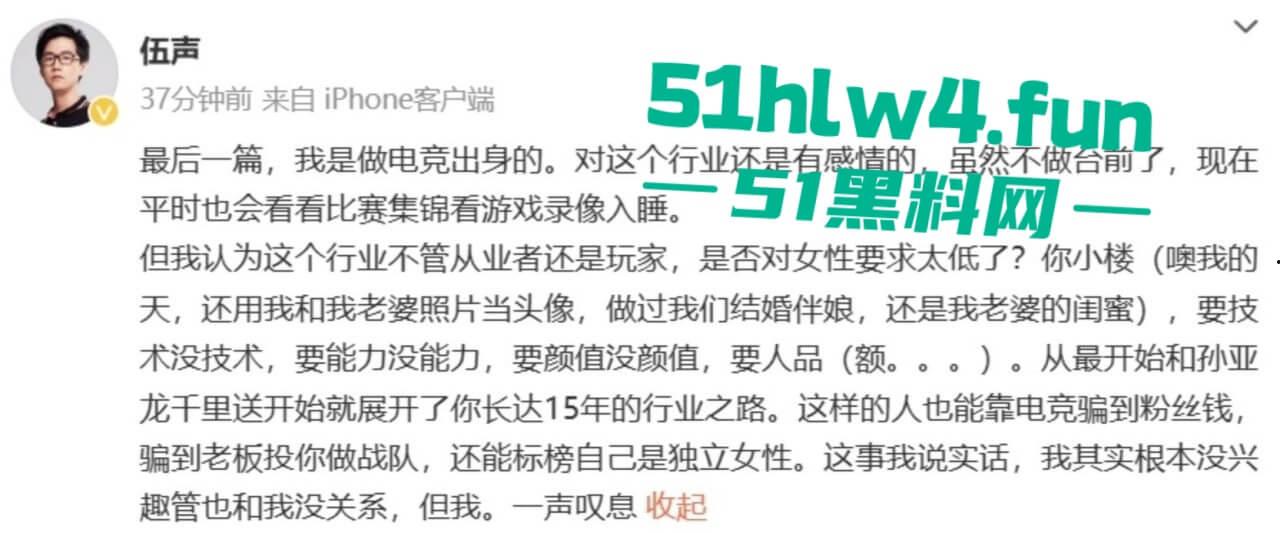 前DOTA职业选手【伍声】嫖娼13岁未成年实锤被抓，更多09酒神嫖娼细节遭到曝光。-19