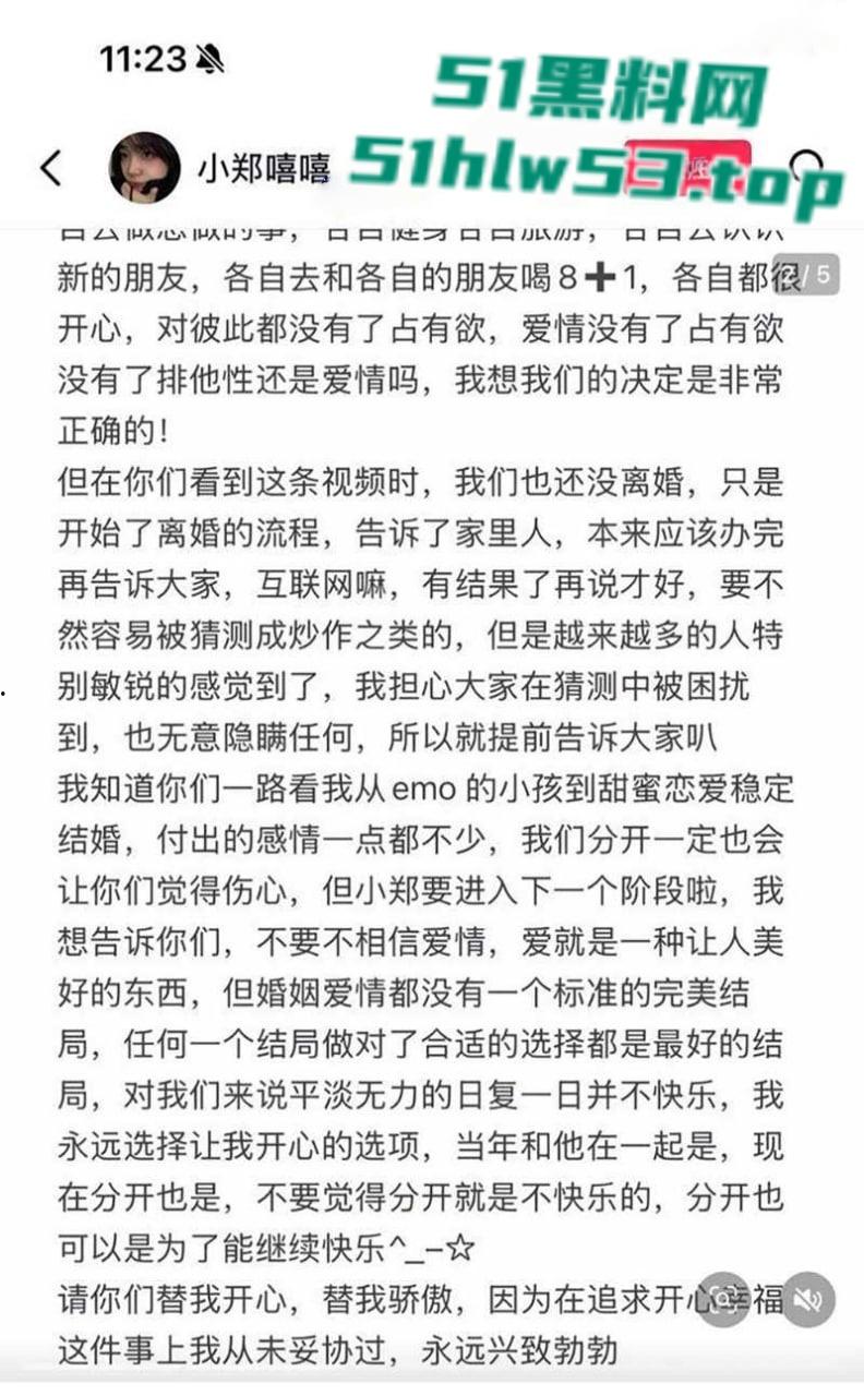 二婚体育男大战拔丝女，抖音300万粉丝网红【小郑嘻嘻】自曝老公婚内出轨，连做爱视频都一并爆光！-14