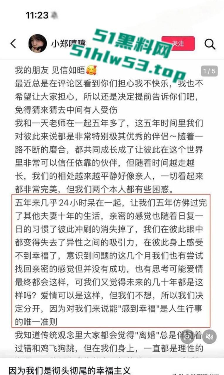 二婚体育男大战拔丝女，抖音300万粉丝网红【小郑嘻嘻】自曝老公婚内出轨，连做爱视频都一并爆光！-15