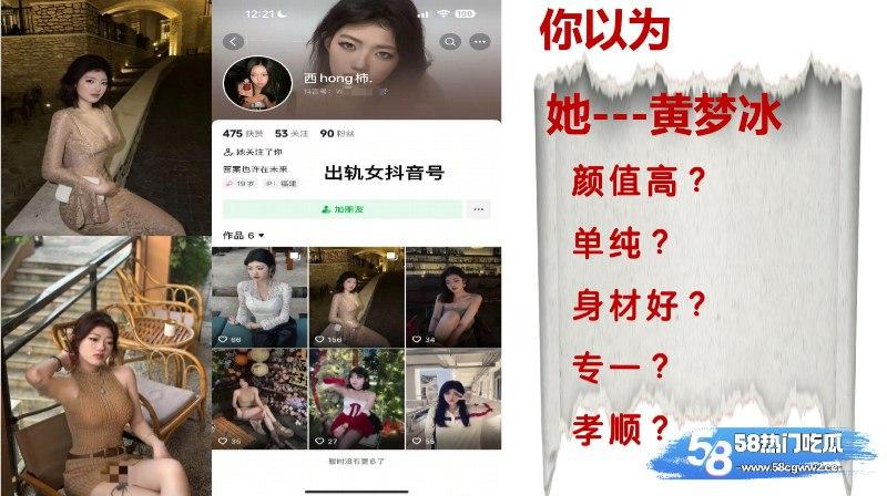 厦门东海职业学院空乘专业【黄梦冰】出轨被男友曝光完整证据链，完美诠释骚浪贱，不雅视频全网疯传！-5