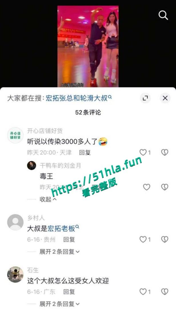 抖音女网红【轮滑冰姑娘】生化母体携带艾滋感染上千人人设翻车，遭网友质疑健康状况引发争议！-9