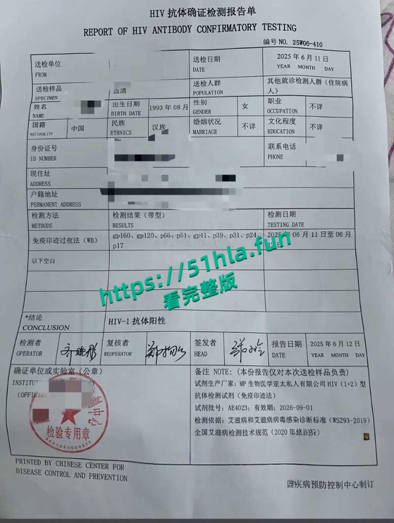 抖音女网红【轮滑冰姑娘】生化母体携带艾滋感染上千人人设翻车，遭网友质疑健康状况引发争议！-13