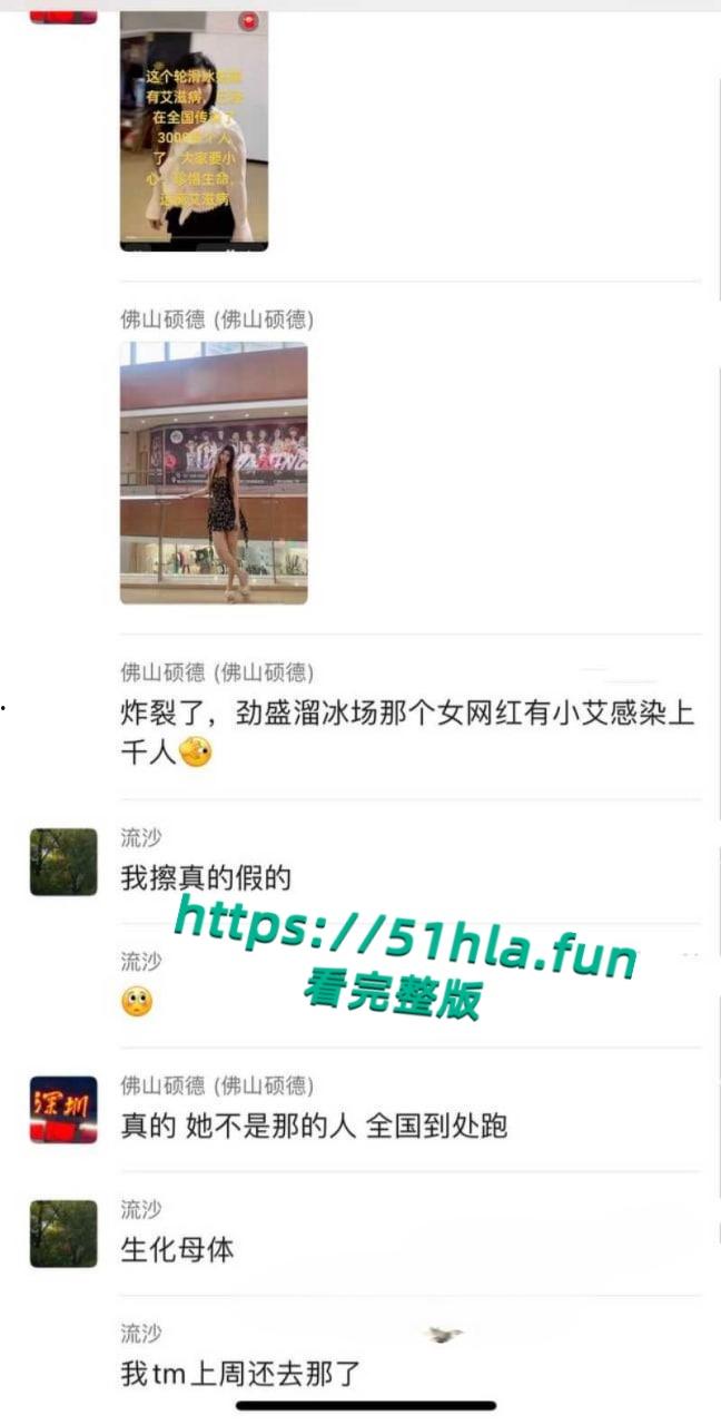 抖音女网红【轮滑冰姑娘】生化母体携带艾滋感染上千人人设翻车，遭网友质疑健康状况引发争议！-14