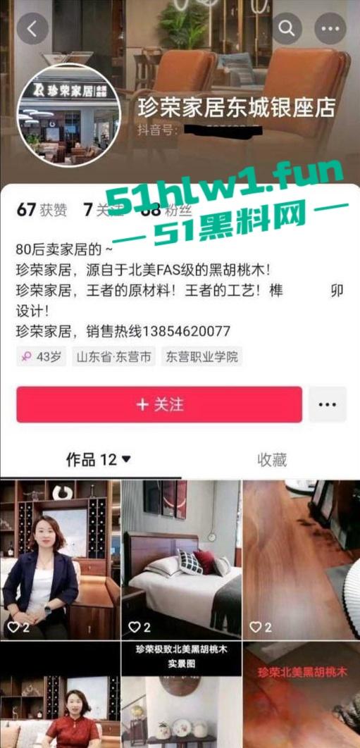 山东东营珍荣整装家居销售【安文娟】性瘾大骚逼，婚内出轨被爆淫照和不雅视频。-5