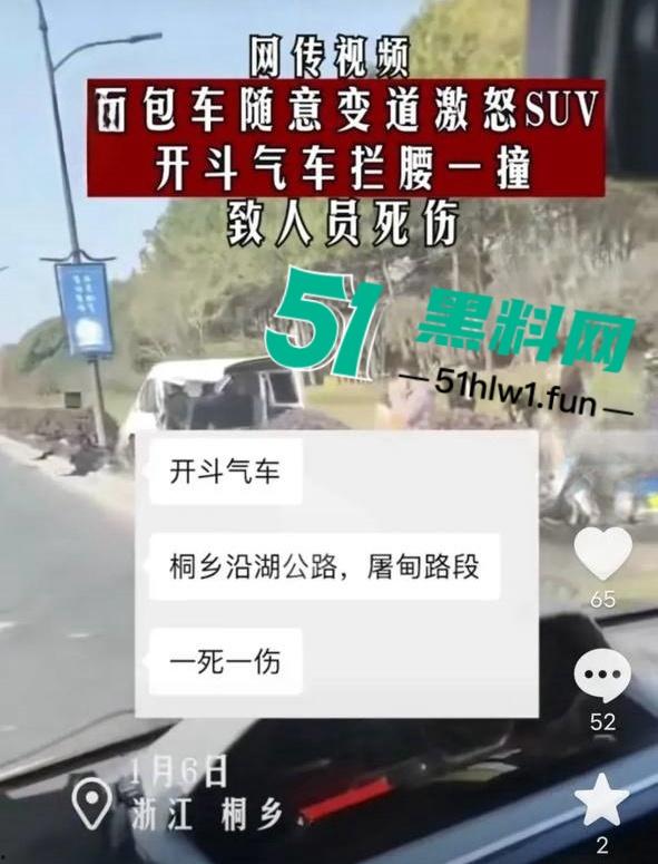网传视频浙江桐乡屠甸车祸，疑似辆车开斗气车相撞一死一伤，面包车直接粉碎半个车厢消失。-8