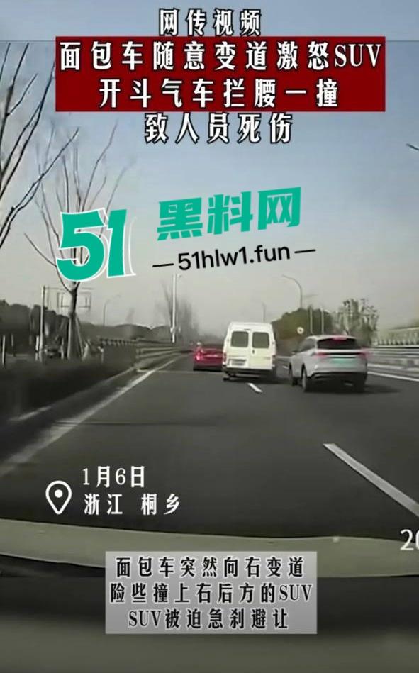 网传视频浙江桐乡屠甸车祸，疑似辆车开斗气车相撞一死一伤，面包车直接粉碎半个车厢消失。-11