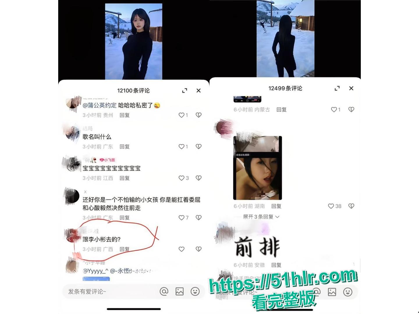 塌房！快手 539w 粉网红困困被男友实锤：生理期吸毒 + 出轨百万网红李晓彬！-2