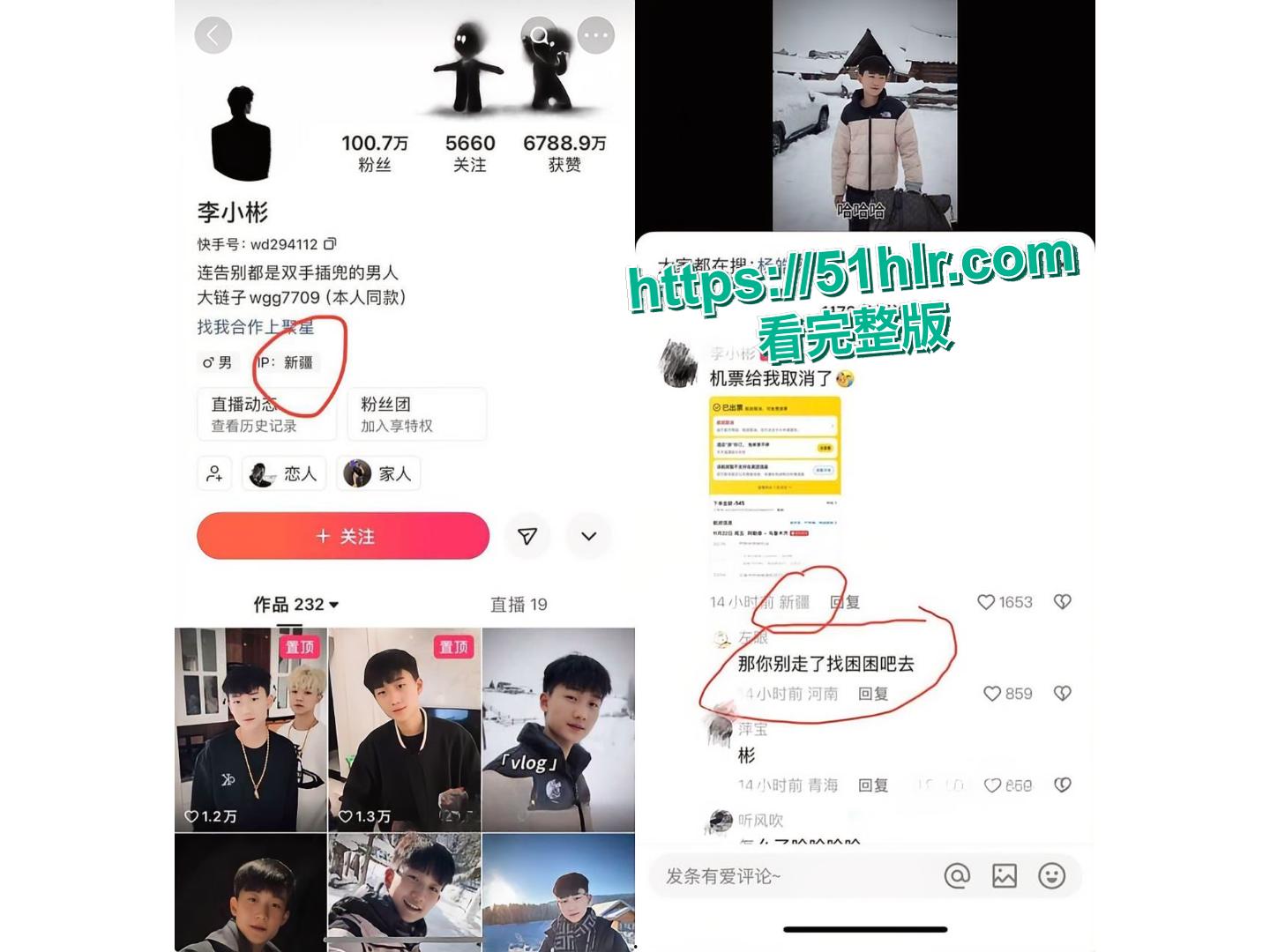 塌房！快手 539w 粉网红困困被男友实锤：生理期吸毒 + 出轨百万网红李晓彬！-4