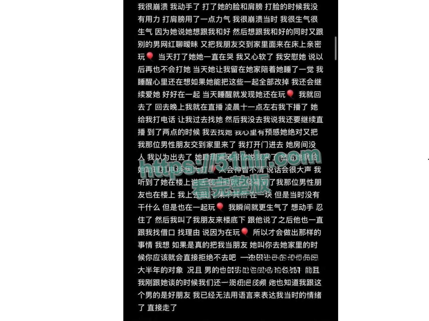塌房！快手 539w 粉网红困困被男友实锤：生理期吸毒 + 出轨百万网红李晓彬！-8