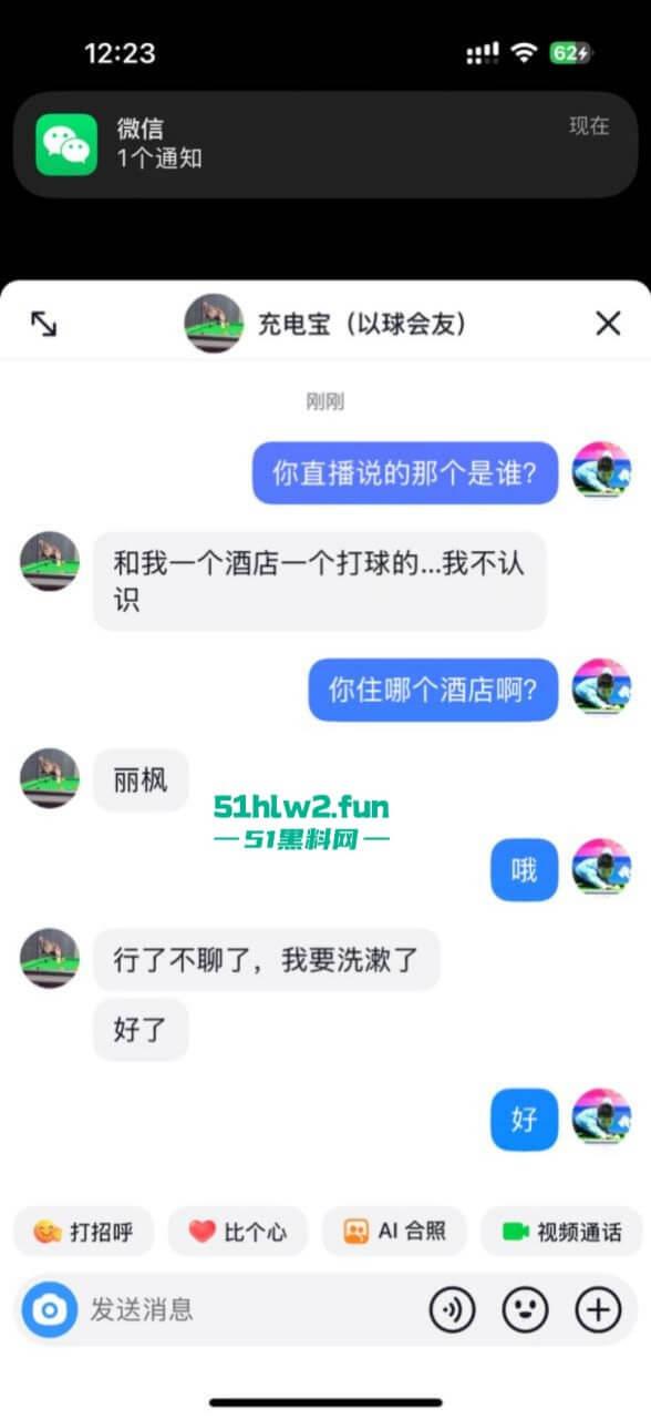 中式台球大瓜！安徽安庆宿松县腾勃中式台球职业联赛，台球天才跟女裁判房间打“台球”。-10