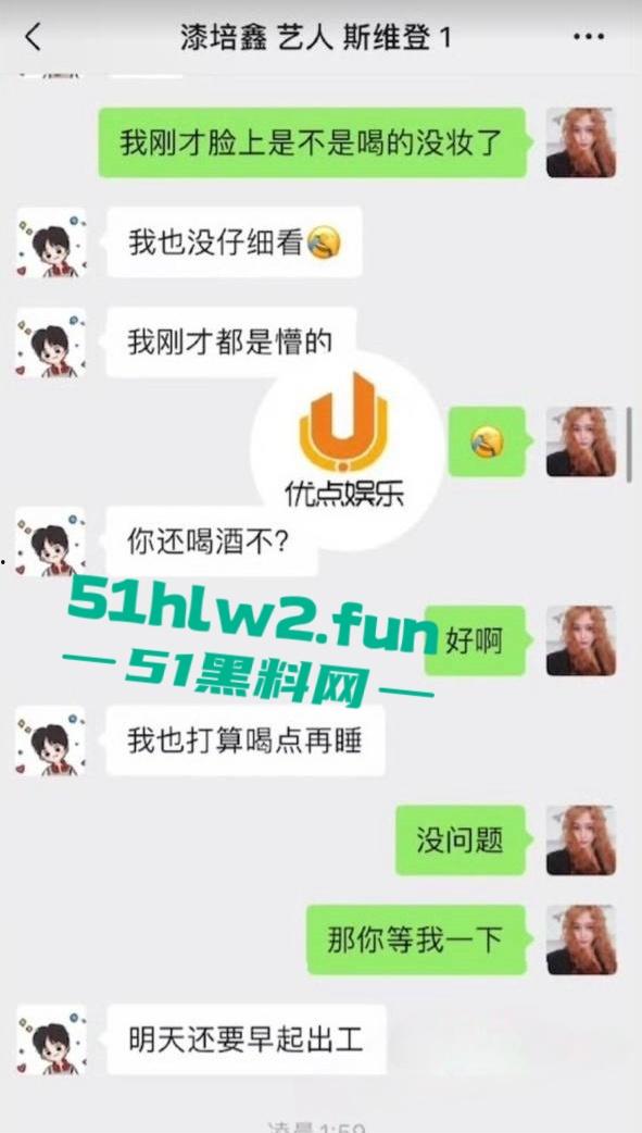 娱乐圈大瓜！陈情令主演【漆培鑫】与女制片人【张皓炘】多次发生关系聊天记录裸聊曝光，昔日情人反目成仇！-4