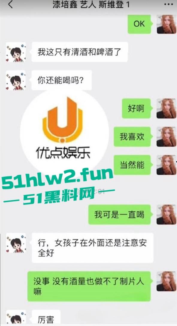 娱乐圈大瓜！陈情令主演【漆培鑫】与女制片人【张皓炘】多次发生关系聊天记录裸聊曝光，昔日情人反目成仇！-6